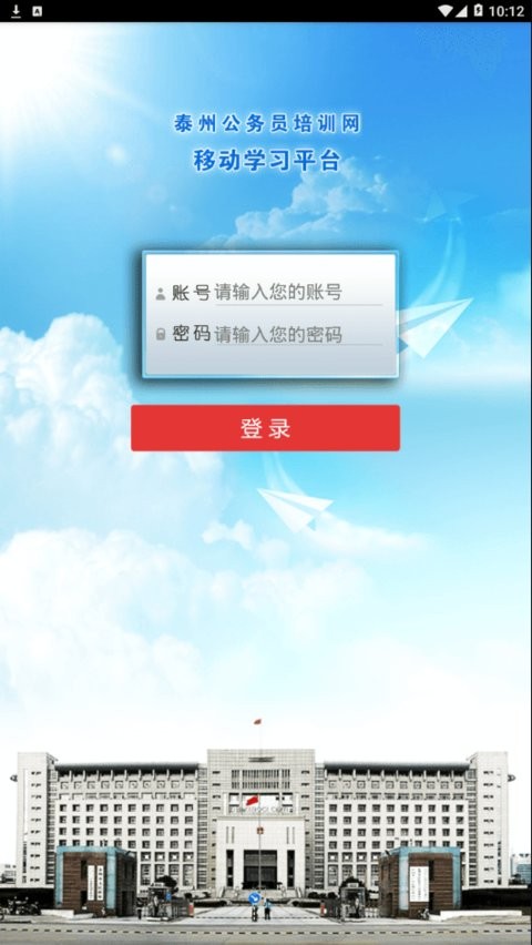 泰州公务员培训网手机版