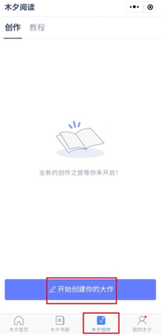 橙光阅读器app官方