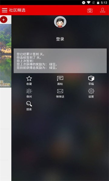 思辨广西最新版下载