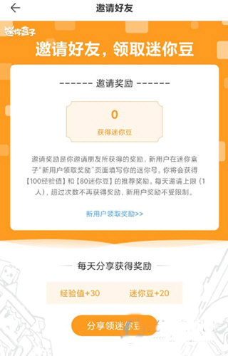 迷你盒子2024最新版(免费领皮肤)