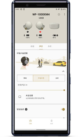 headphones connect 最新版本(索尼耳机app)