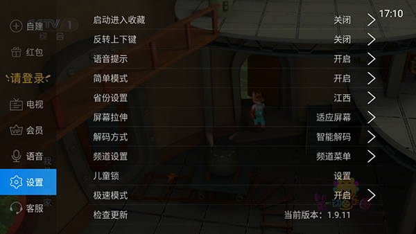 电视家最新版本2024