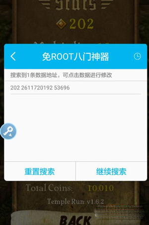 八门神器最新版2024