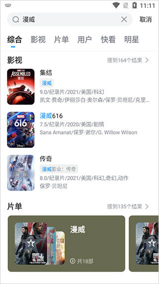 人人视频app最新版本