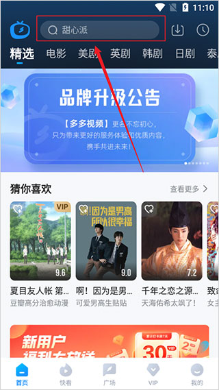 人人视频app最新版本