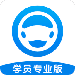 好学车专业版app
