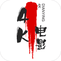 4k电影网app
