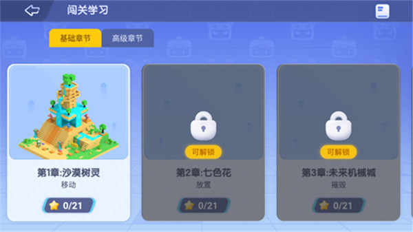 迷你编程官方正版(迷你星工场)
