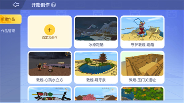 迷你编程官方正版(迷你星工场)