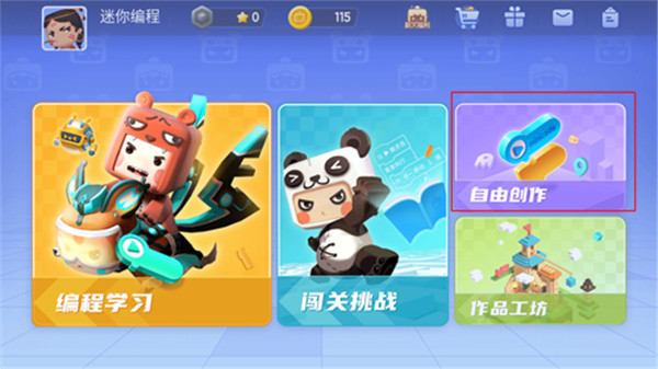 迷你编程官方正版(迷你星工场)