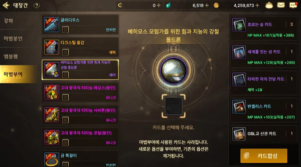 dnf手游韩国版