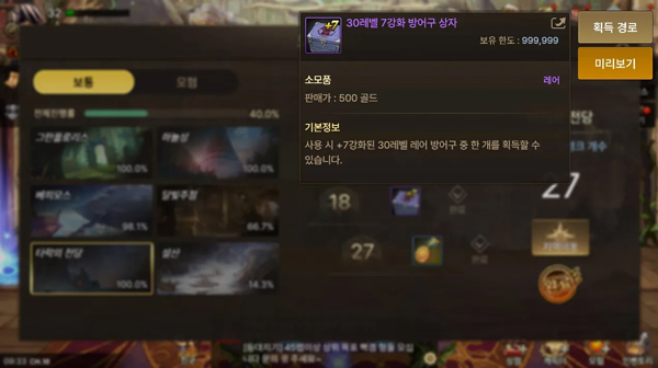 dnf手游韩国版