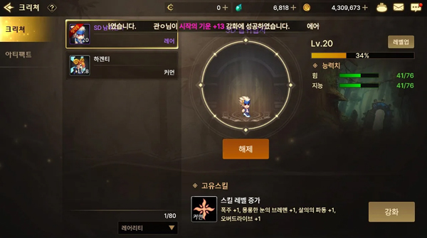 dnf手游韩国版