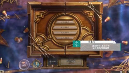 炉石传说最新版本