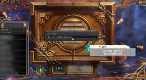 炉石传说最新版本