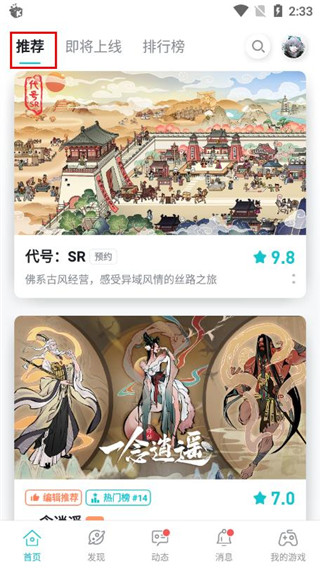 taptap最新版2024