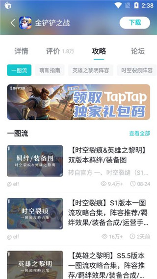 taptap最新版2024