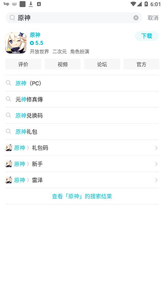 taptap最新版2024