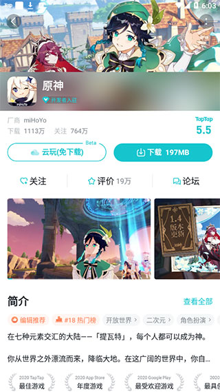 taptap最新版2024