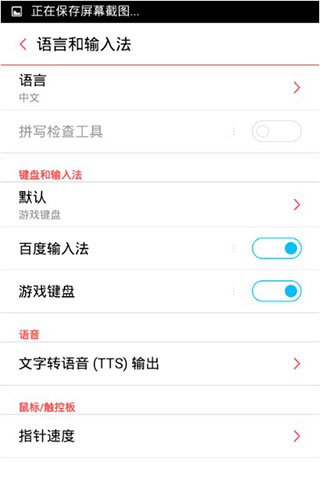 gamekeyboard游戏键盘中文版