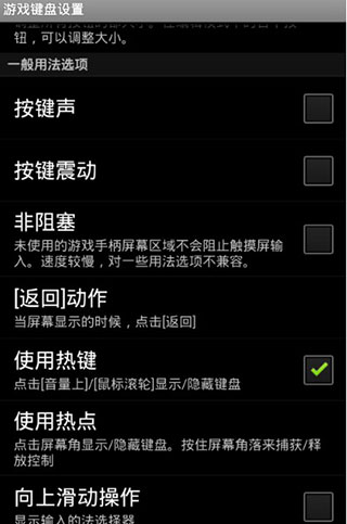 gamekeyboard游戏键盘中文版