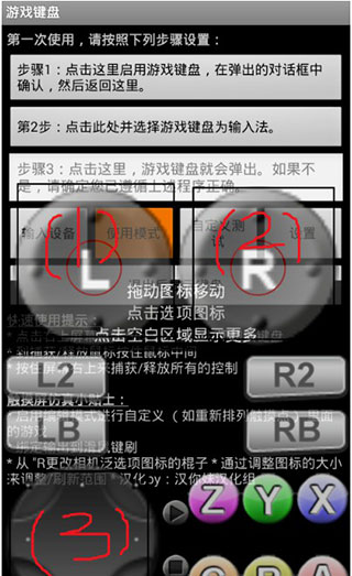 gamekeyboard游戏键盘中文版