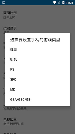 海星模拟器手机版