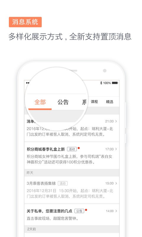 滴滴代驾司机版最新版