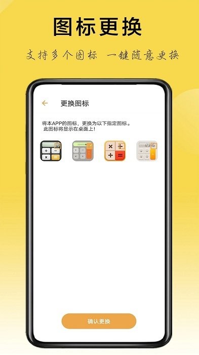 章鱼隐藏应用助手下载安装