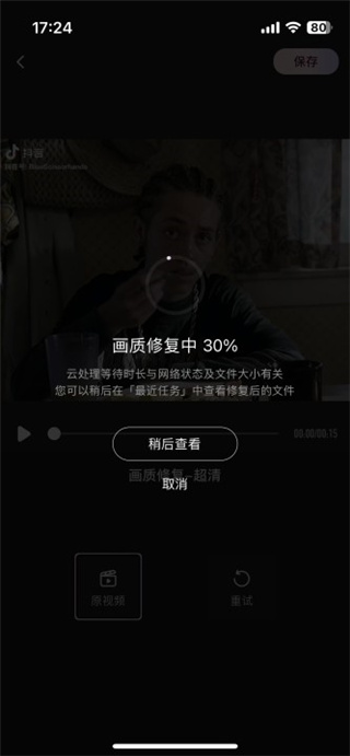 wink官方版