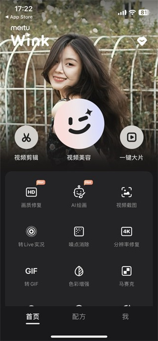 wink官方版