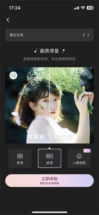 wink官方版