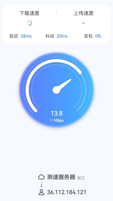 极速上网管家手机版