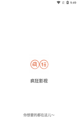 疯狂影视官方版下载