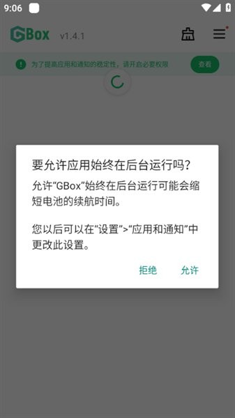 gbox软件源