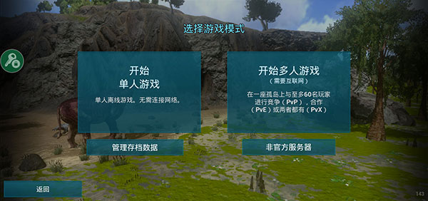 方舟生存进化官方正版