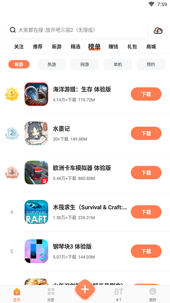 2399乐园手机版