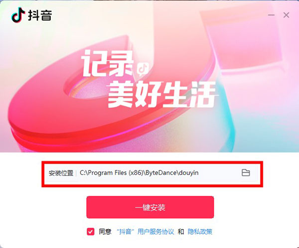 抖音短视频电脑版