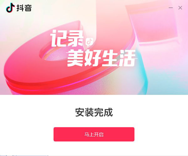 抖音短视频电脑版