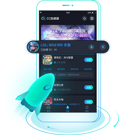 cc加速器2024年最新版