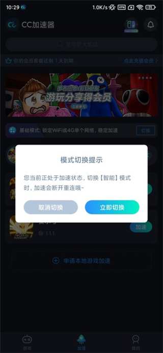 cc加速器2024年最新版