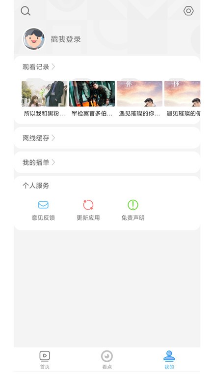 影视大全极速版最新版本
