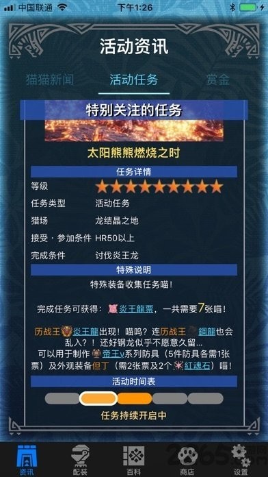mhw伙伴app下载
