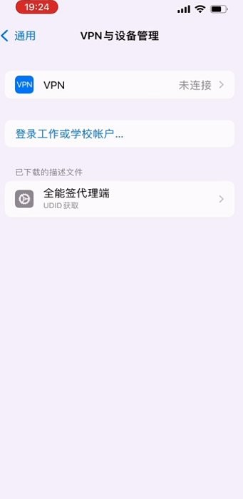全能签下载ios版