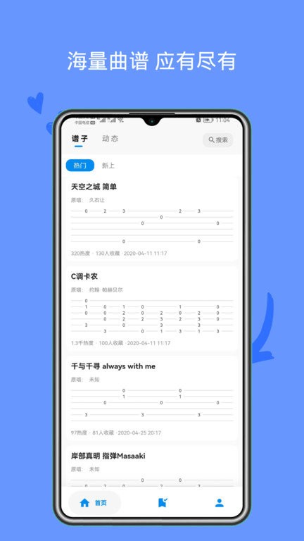 吉他谱gtp下载