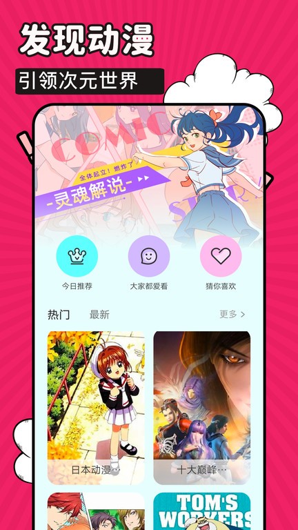 火星漫画app官方下载最新版