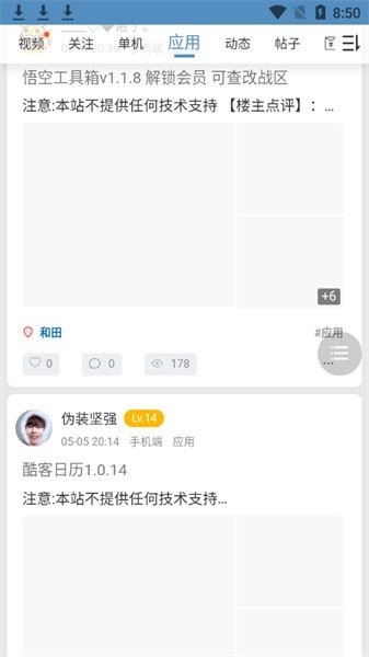 三石论坛下载