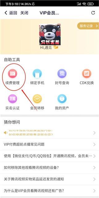 腾讯视频2024最新版本