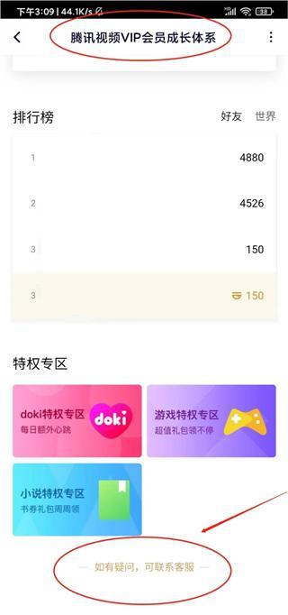 腾讯视频2024最新版本