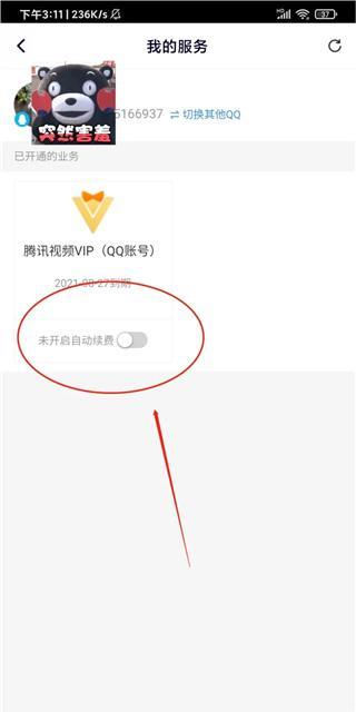 腾讯视频2024最新版本
